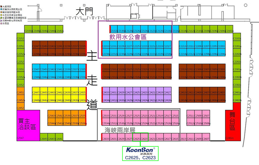 KeenSen will attend Aqua Taiwan 2016